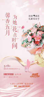 母亲节海报 