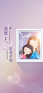 母亲节海报 