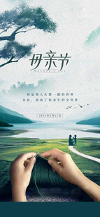 母亲节海报 