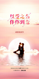 母亲节海报 