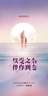 母亲节海报