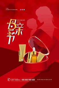 母亲节海报