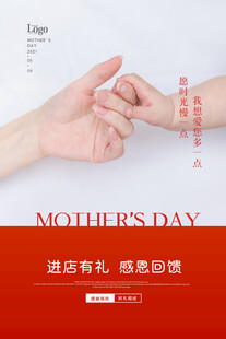 母亲节海报 