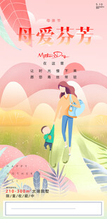 母亲节海报 