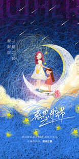 母亲节海报 