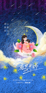 母亲节海报 