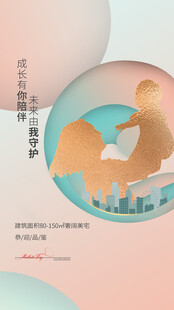 母亲节海报