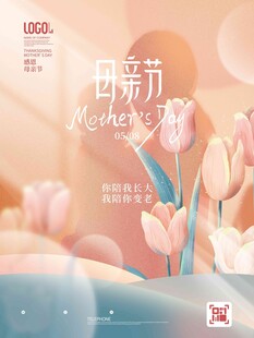 母亲节海报