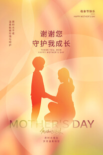 母亲节海报 