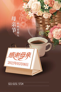 母亲节海报 