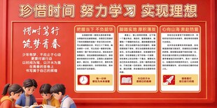 学习展板