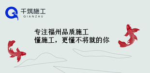不凡施工 专注精品施工服务