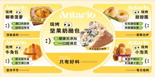 面包店海报