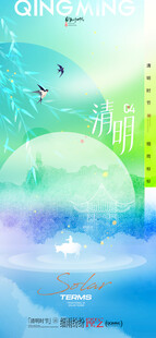 清明节