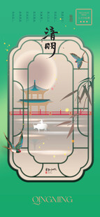 清明节