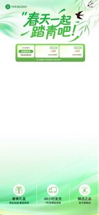 绿色环保主题宣传设计图