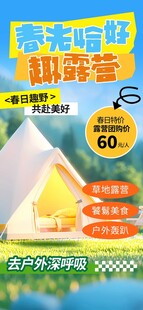 露营场景展示多样户外装备