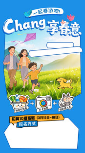 畅享春意亲子风筝套装