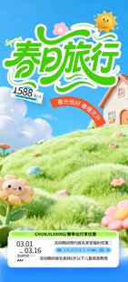 梦幻草原房车快乐旅行