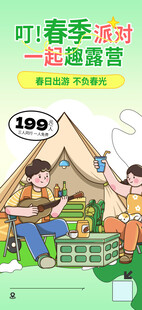 露营季开启畅享户外时光