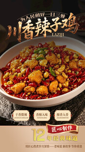 辣子鸡