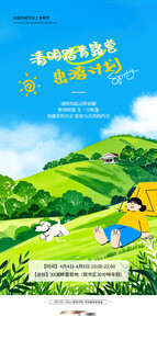 清明节