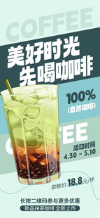 奶茶海报
