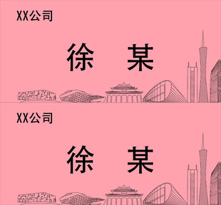 公司徐某相关信息展示