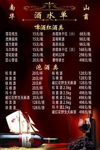 中式典雅菜单展示