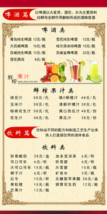 传统节日美食菜单展示