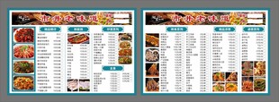 国潮市井夜市DM单