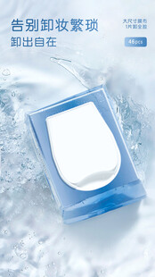 湿巾 电商海报 清透 夏日