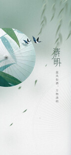 清新竹叶中式意境画面