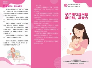 母婴护理服务宣传页