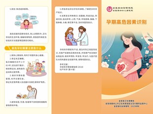 母乳喂养宣传页展示