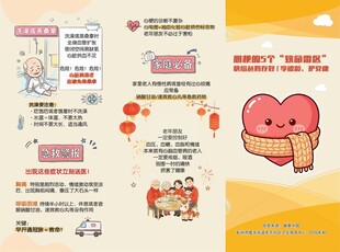 心梗的5个雷区