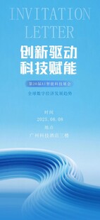 邀请函