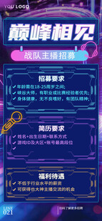 招聘 