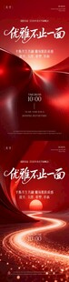 医美邀请函
