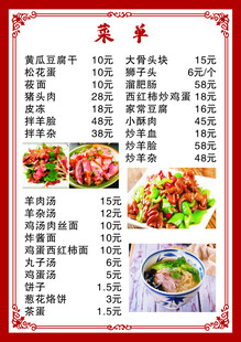 中式餐厅菜单展示