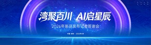 科技会议背景