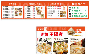 早餐店价目表