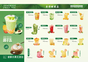 奶茶海报 