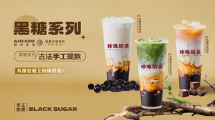 奶茶
