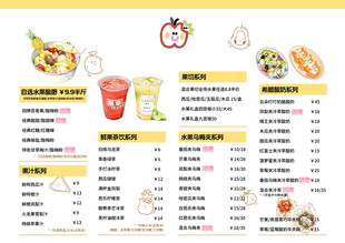奶茶海报