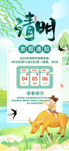 清明节