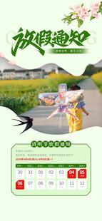 清明节