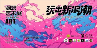 深圳巴士艺术玩出新思潮