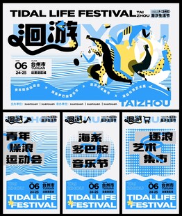 保持童心插画海报