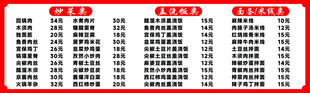 餐馆价格表